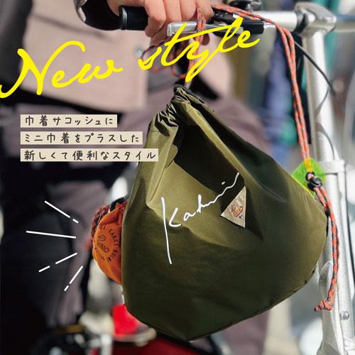 メール便送料無料】KAKSI NIkoichi Kinchaku Sacoche 巾着 サコッシュ