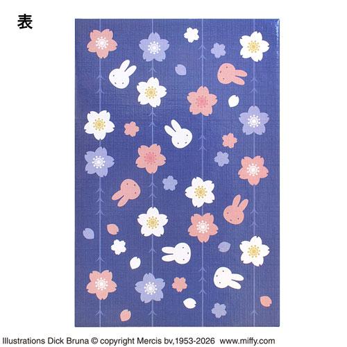 メール便送料無料】御朱印帳ミッフィー桜 ST-TMF0072 miffy ブルーナ