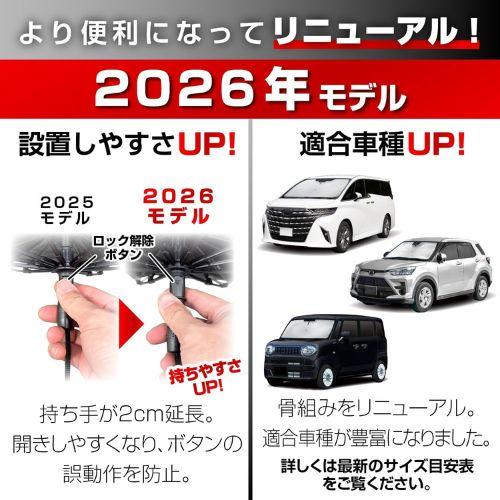 送料無料】[Z141] セイワ ワンタッチサンシェードMサイズ チタン銀