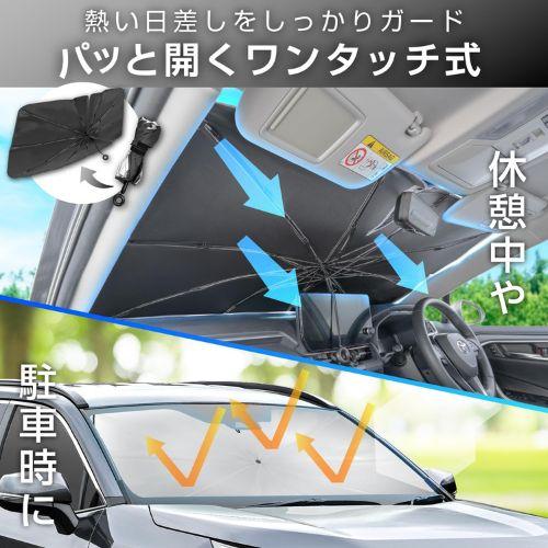 送料無料】[Z141] セイワ ワンタッチサンシェードMサイズ チタン銀