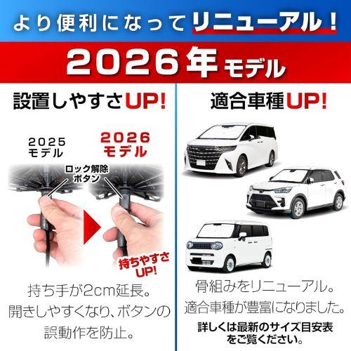 送料無料】[Z143] セイワ ワンタッチサンシェードMサイズ ラディクール