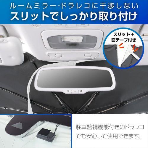 送料無料】[Z143] セイワ ワンタッチサンシェードMサイズ ラディクール