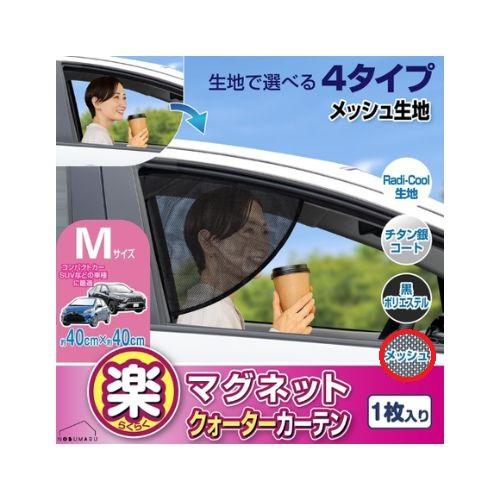SEIWA（セイワ） 【メール便送料無料】[Z135] 楽らくマグネット