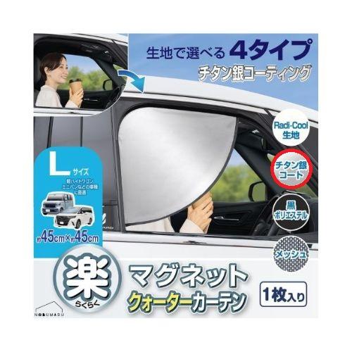 SEIWA（セイワ） 【メール便送料無料】[Z138] 楽らくマグネット