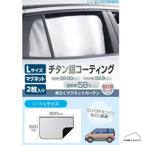SEIWA（セイワ） 【メール便送料無料】[Z119] 楽らくマグネット