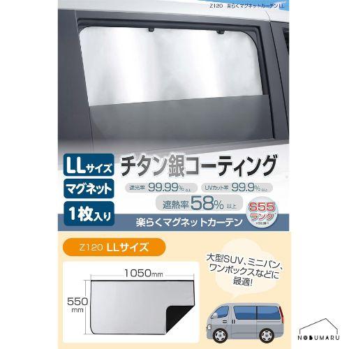 SEIWA（セイワ） 【メール便送料無料】[Z120] 楽らくマグネット