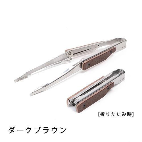 conifercone フォールディングロックトングレザー 折りたたみトング