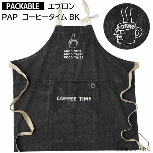 AND PACKABLE（アンドパッカブル） 【メール便送料無料】PAP コーヒー
