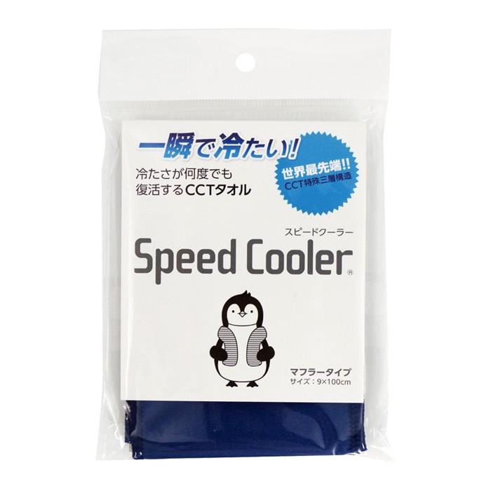 売れ筋ランキングも 昭和商会 SHOWA スピードクーラー Speed Cooler レギュラータイプネイビー N12-24