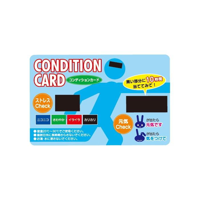 昭和商会(SHOWA) コンディションカード 10枚 N12-04 :10168:問屋スーパーノブナガ ヤフー店 - 通販 - Yahoo!ショッピング