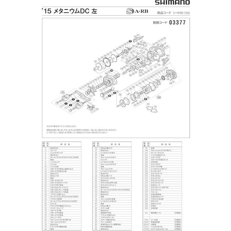 正規逆輸入品 シマノ Shimano 純正 リールパーツ 15 メタニウム Dc Left ハンドル組 10 ベイトリールパーツ Proksi Si