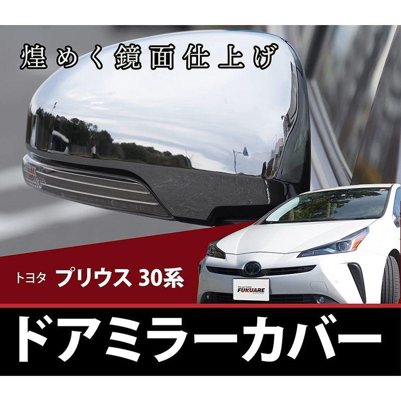 プリウス 30系 プリウスα 40系 前期 ドアミラー カバー ブラック | www