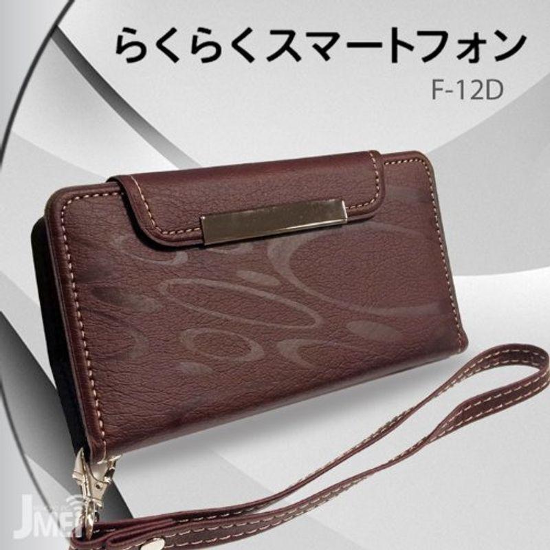 最安挑戦! docomo らくらくスマートフォン F-12D カバー JMEIオリジナルレザー手帳ケース Dandy ワイン(柄) ドコモ らくらくフォ ホルスター - www.we-job.com 最安挑戦! docomo らくらくスマートフォン F-12D カバー JMEIオリジナルレザー手帳ケース Dandy ワイン(柄) ドコモ らくらくフォ ホルスター - www.we-job.com
