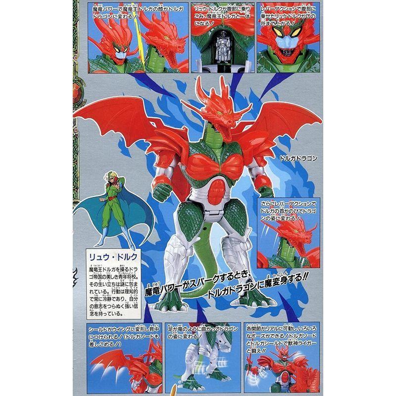 獣神ライガー 怒り変身バイオアーマー DX魔竜王ドルガ 獣神ライガー 怒り変身バイオアーマー DX魔竜王ドルガ
