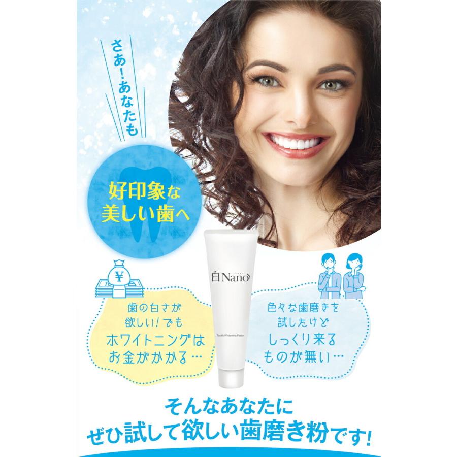 ホワイトニング 歯磨き粉 白nano ハクナノ 本来の白さへ 歯を白く 100g 送料無料 正規店 口臭予防 デンタルペースト