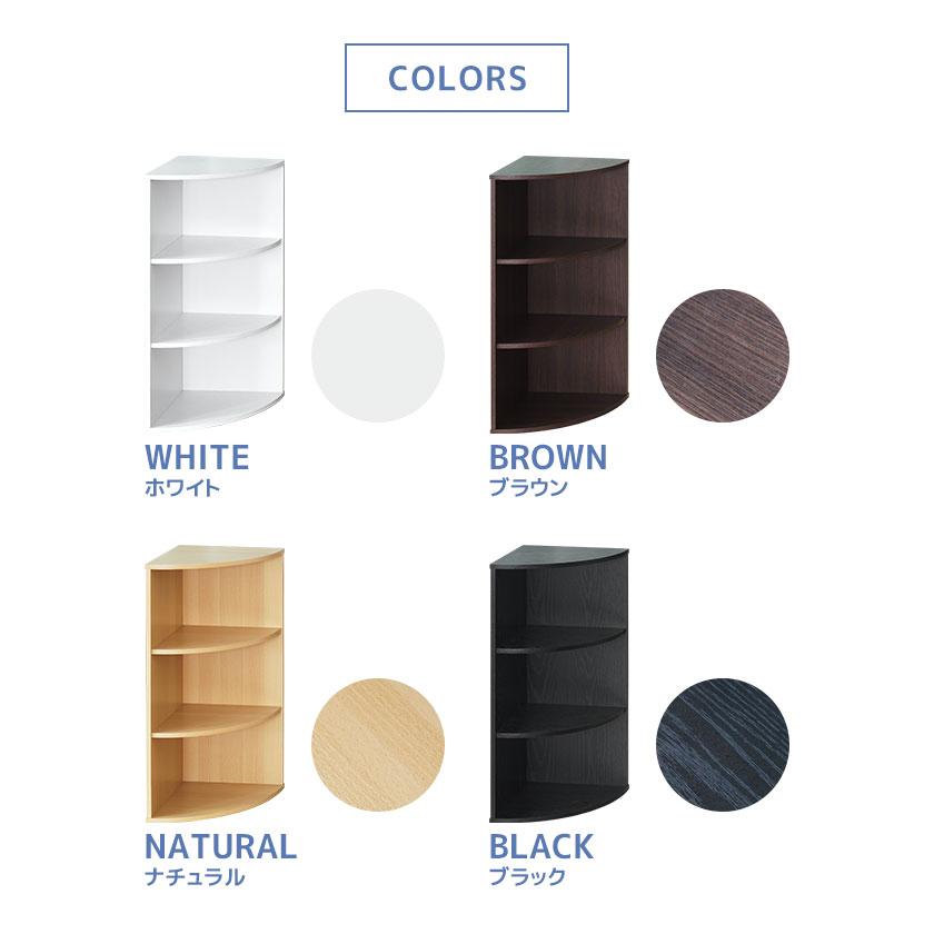 完成品 キューブボックスα コーナーラック / 木製 コーナーシェルフ