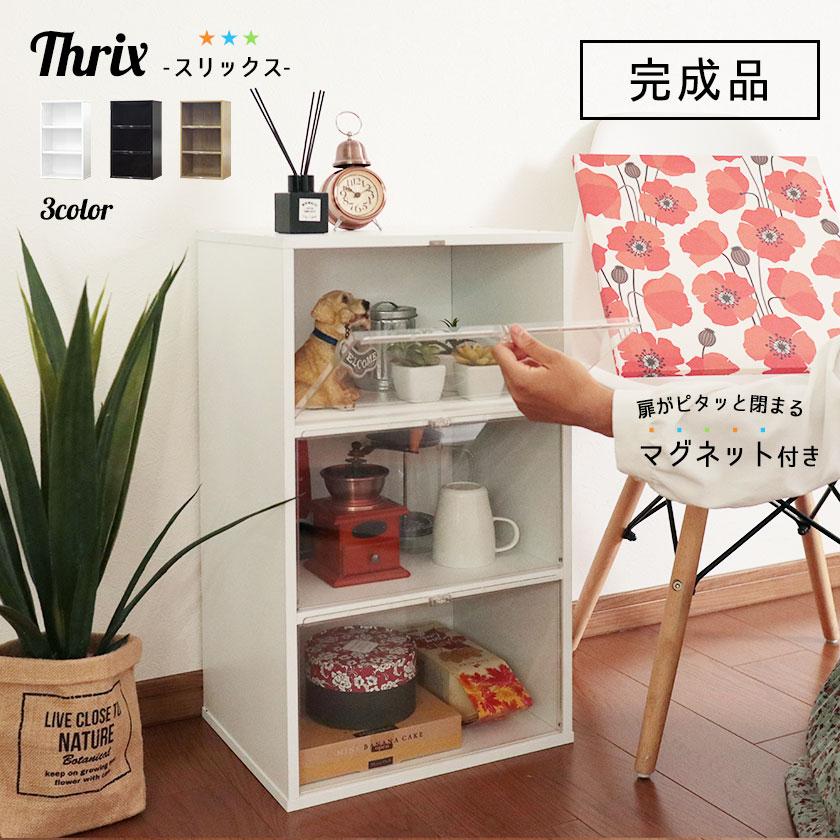 完成品】上開きできる フラップ扉付き カラーボックス 3段 透明