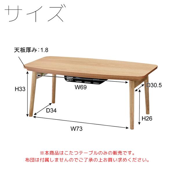 おしゃれな北欧こたつ♪ 長方形 こたつ 幅90【送料無料】 折れ脚 激安