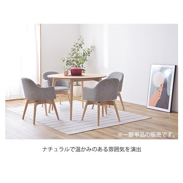 回転式 ダイニングチェアー 肘付き おしゃれ ファブリック クッション