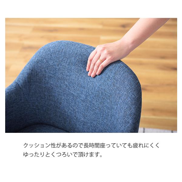 回転式 ダイニングチェアー 肘付き おしゃれ ファブリック クッション