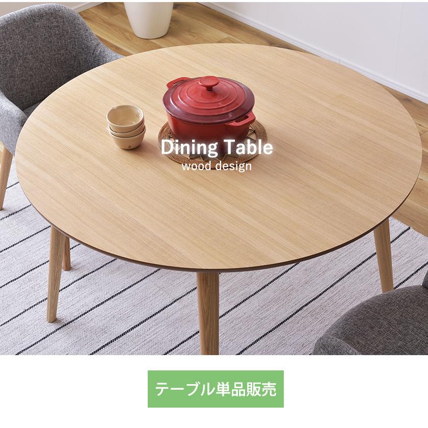円形木製ダイニングテーブル ブラウン　円卓 楽天市場】丸テーブル 円形テーブル ダイニングテーブル
