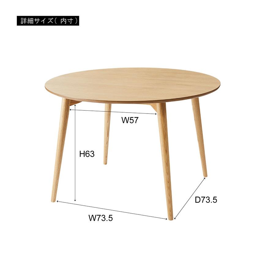 天然木 円形 ダイニングテーブル 110 丸型 北欧 おしゃれ 食卓テーブル