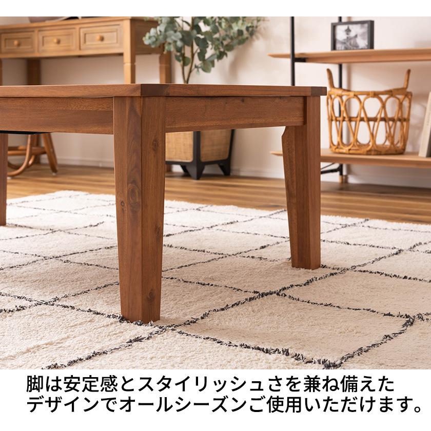 天然木アカシア オイル仕上げの高級感 こたつテーブル 正方形 75×75