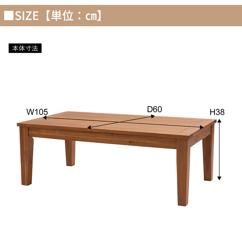 天然木アカシア オイル仕上げの高級感 こたつテーブル 長方形 105×60
