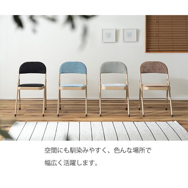 おしゃれさをプラス 折りたたみ椅子 フォールディングチェア おしゃれ
