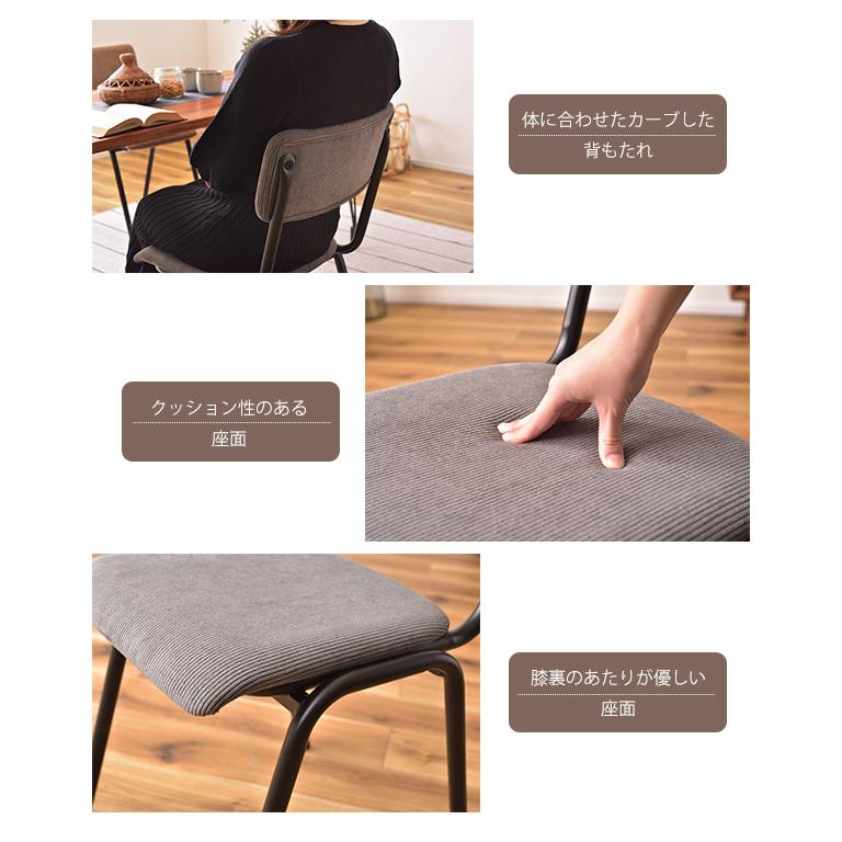 コーデュロイ × アイアン シンプル ダイニングチェア リビングチェア