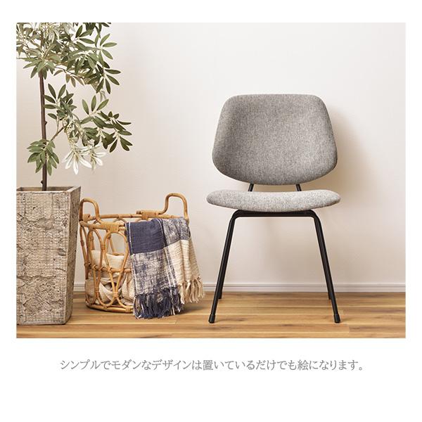 広い座面でゆったりと アイアン脚 ダイニングチェア ファブリック