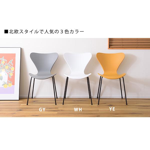 樹脂製でソフトな座り心地 スタッキングチェアー デザイナーズチェアー