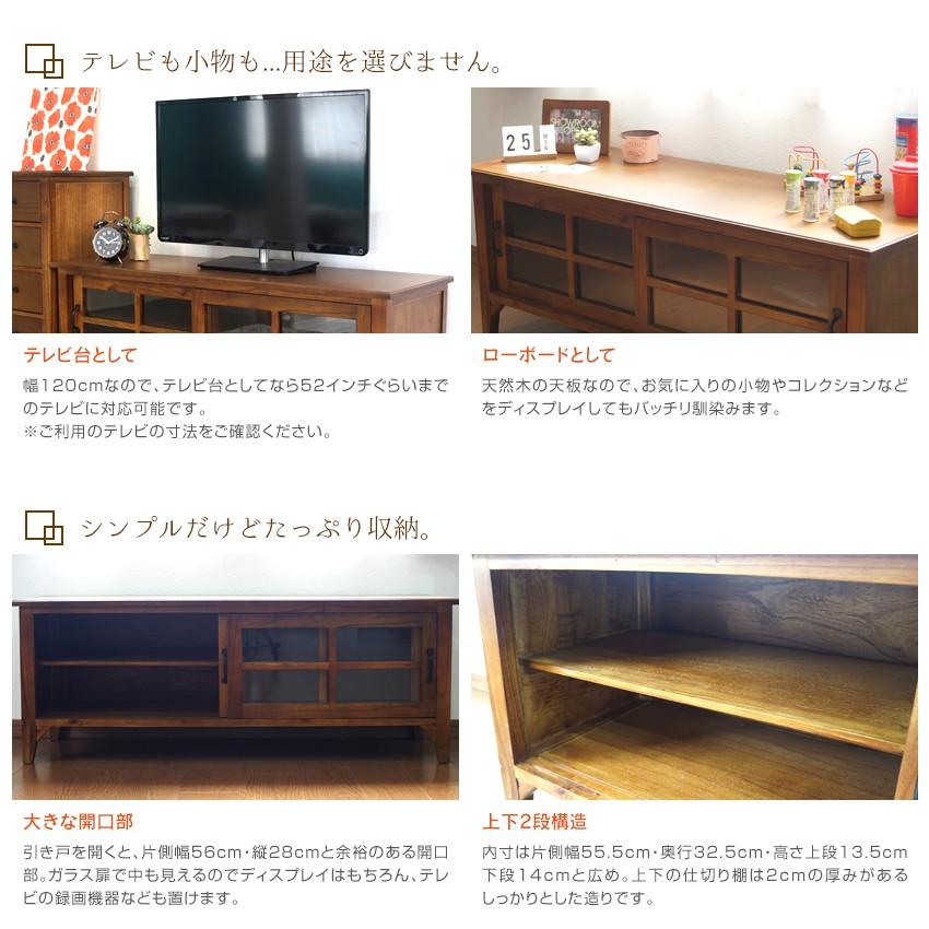 完成品 ヴィンテージ調 ローボード 幅120cm 天然木 リビングボード