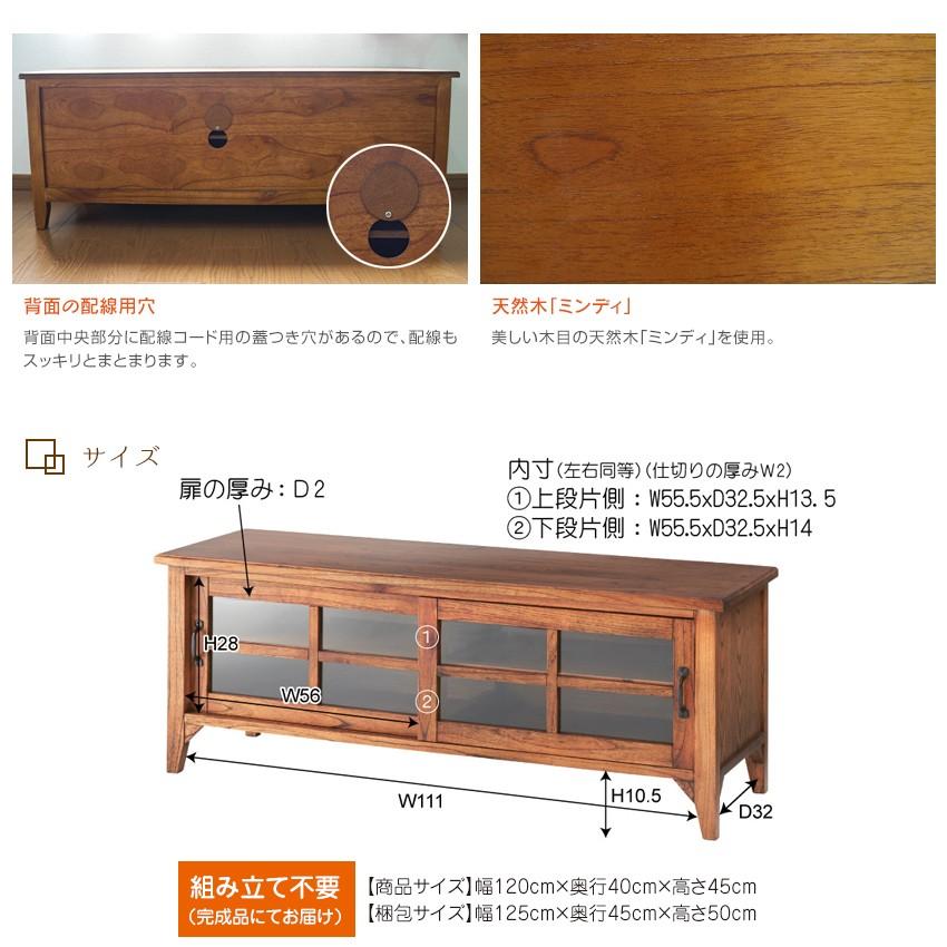 新品！一台限定！天然木 ローボード 可愛い引出し アンティーク調 完成品 ヴィンテージ調 ローボード 幅120cm 天然木 リビングボード