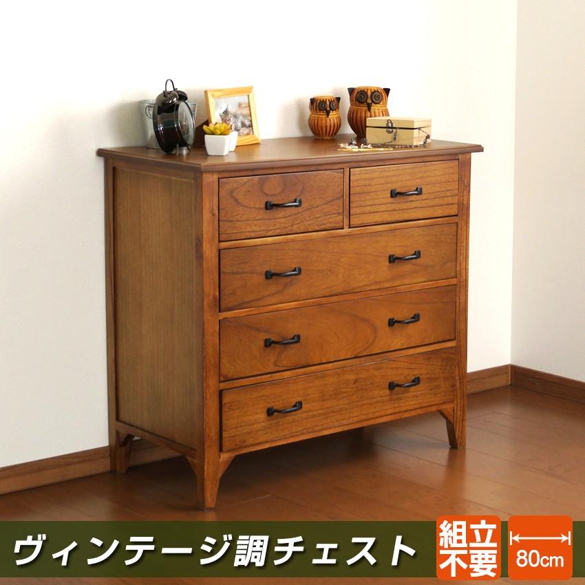 完成品 リビングチェスト 幅80cm 天然木 木製チェスト リビング 完成品 リビングチェスト 幅80cm 天然木 木製チェスト リビング