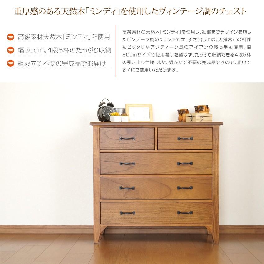 完成品 リビングチェスト 幅80cm 天然木 木製チェスト リビング 完成品 リビングチェスト 幅80cm 天然木 木製チェスト リビング