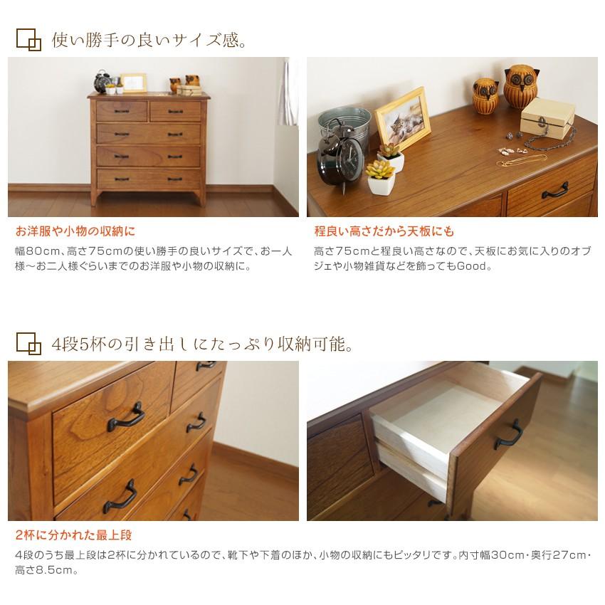 完成品 リビングチェスト 幅80cm 天然木 木製チェスト リビング 完成品 リビングチェスト 幅80cm 天然木 木製チェスト リビング