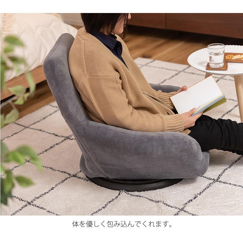身体を包む 回転座椅子 肘付き 一人掛け フロアソファー ロータイプ