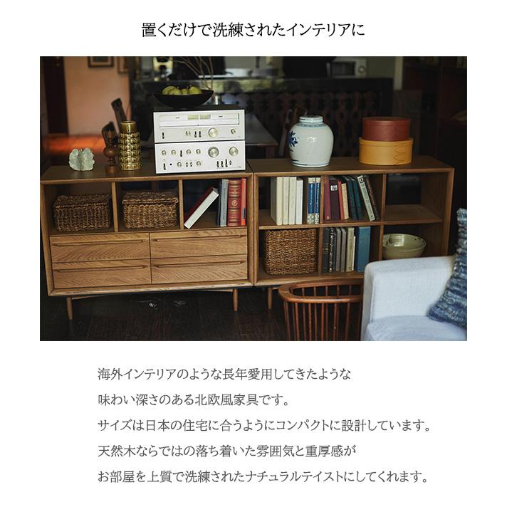 天然木の重厚感 脚付き オープンシェルフ ロータイプ 完成品 木製