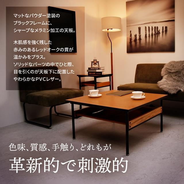 大人の魅力 ミッドセンチュリー センターテーブル 正方形 75×75 大人の魅力 ミッドセンチュリー センターテーブル 正方形 75×75