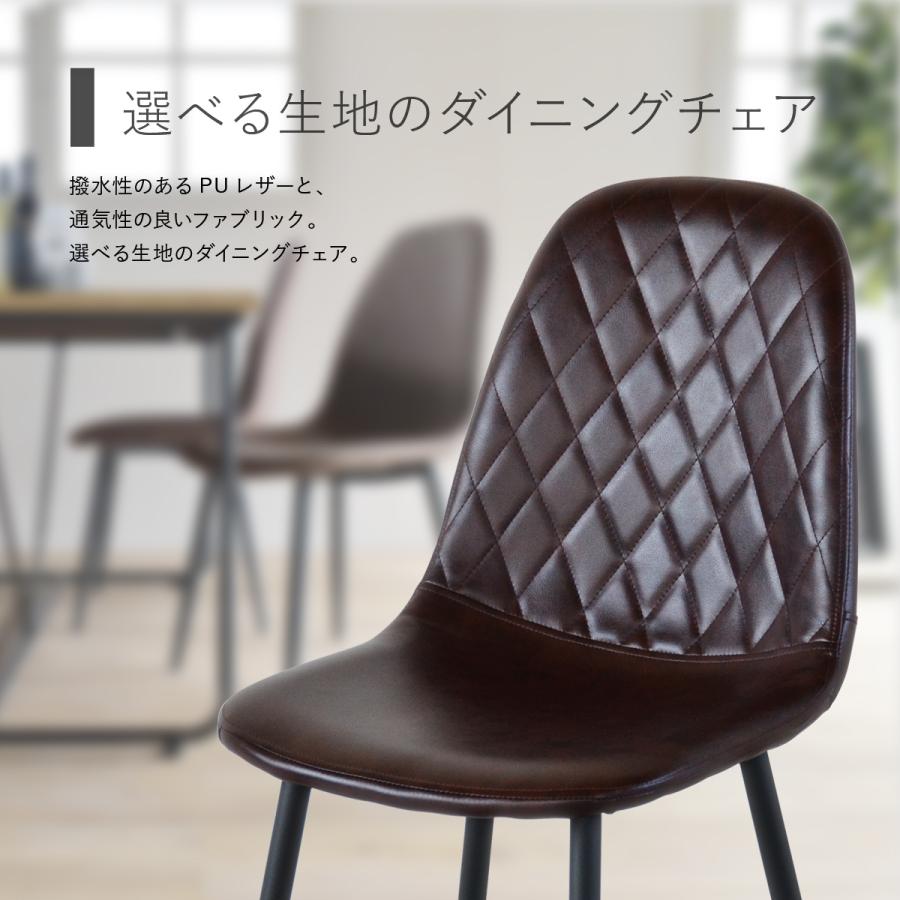 ダイヤステッチがおしゃれ ラウンジチェア / ダイニングチェア 合皮