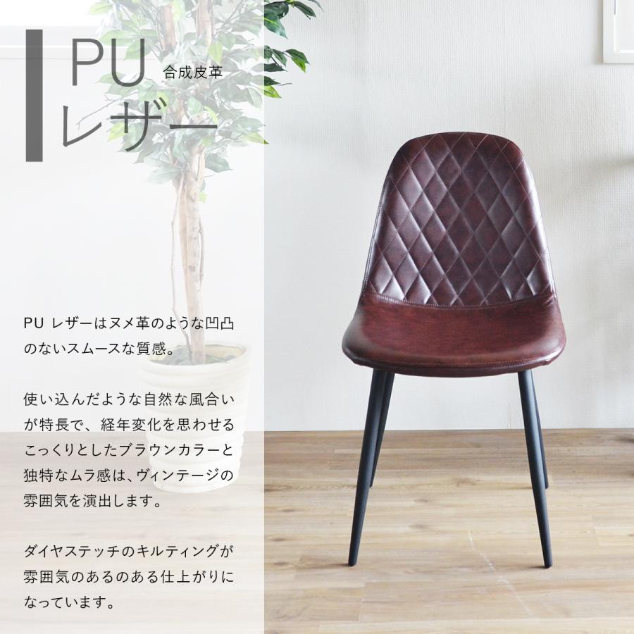 ダイヤステッチがおしゃれ ラウンジチェア / ダイニングチェア 合皮