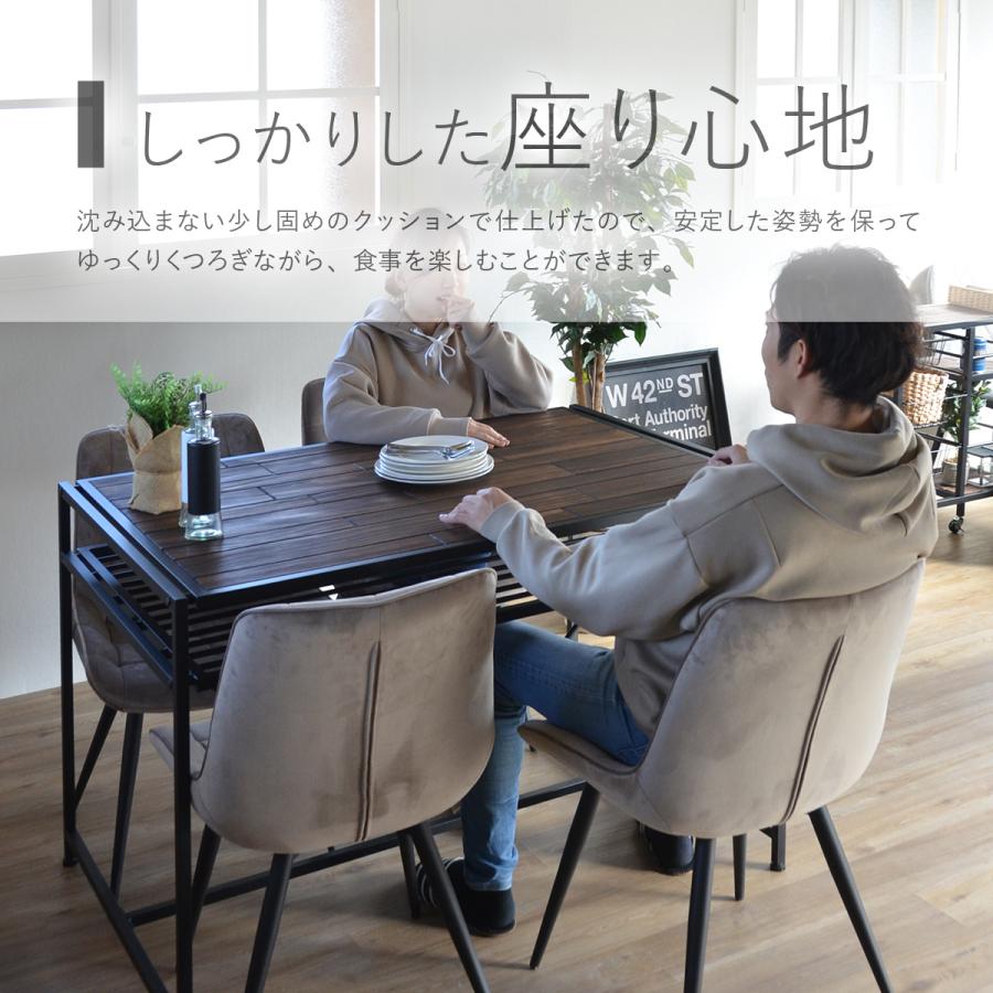 ベロア生地＆ステッチ ダイニングチェアー / ファブリック ダイニング