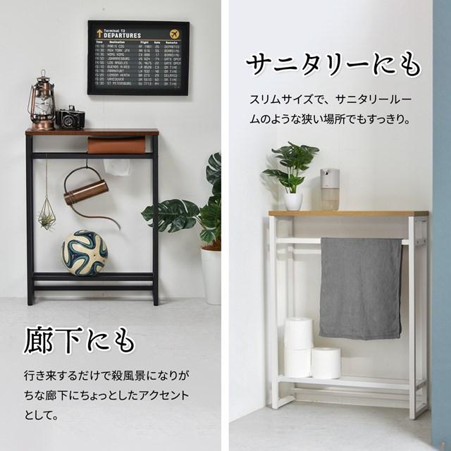 狭い玄関に シンプルだけど機能的 コンソールテーブル スリム サイド