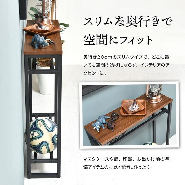 狭い玄関に シンプルだけど機能的 コンソールテーブル スリム サイド