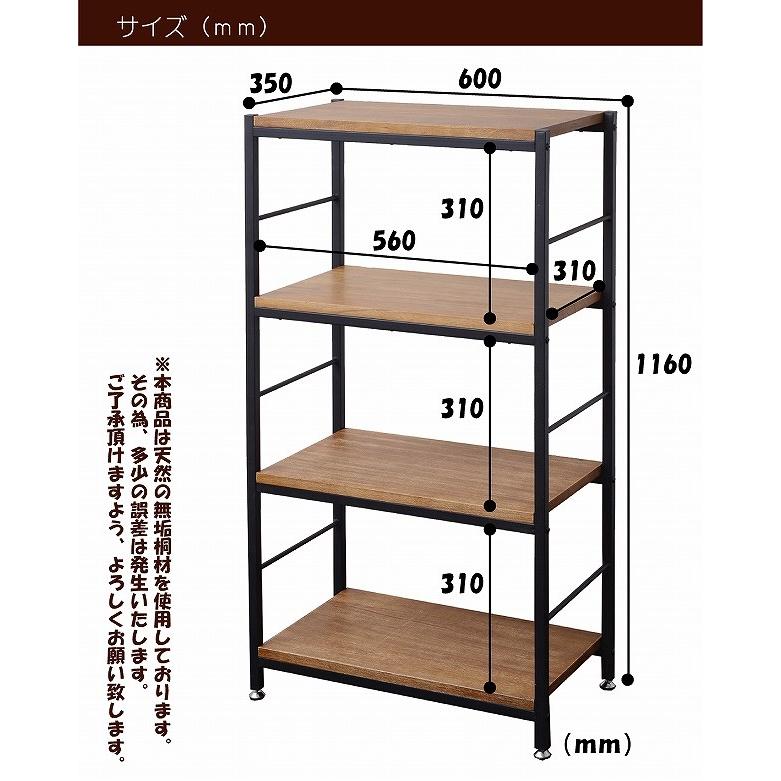 桐とアイアン オープンシェルフ 幅60 / 木製棚 オープンラック 桐とアイアン オープンシェルフ 幅60 / 木製棚 オープンラック