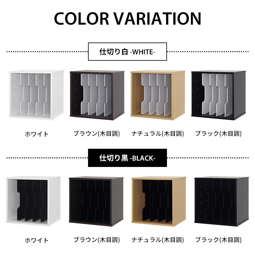 3個セット】キューブボックスα NEW 縦横仕切りタイプ A4 教科書 収納棚