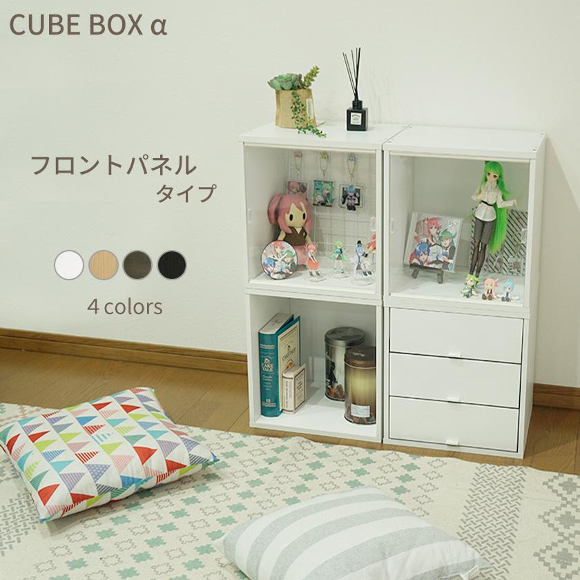 キューブボックスa フロントパネルタイプ ディスプレイ 収納 フィギュアケース 推し活 アクリル クリア Cba Frp Cl Noconoco キッチン Yahoo 店 通販 Yahoo ショッピング