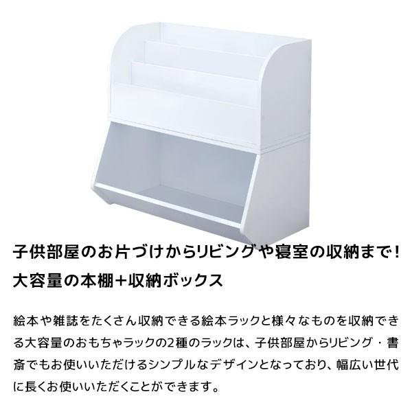お得なセット 絵本棚 絵本ラック + おもちゃラック / 収納 本棚 お得なセット 絵本棚 絵本ラック + おもちゃラック / 収納 本棚