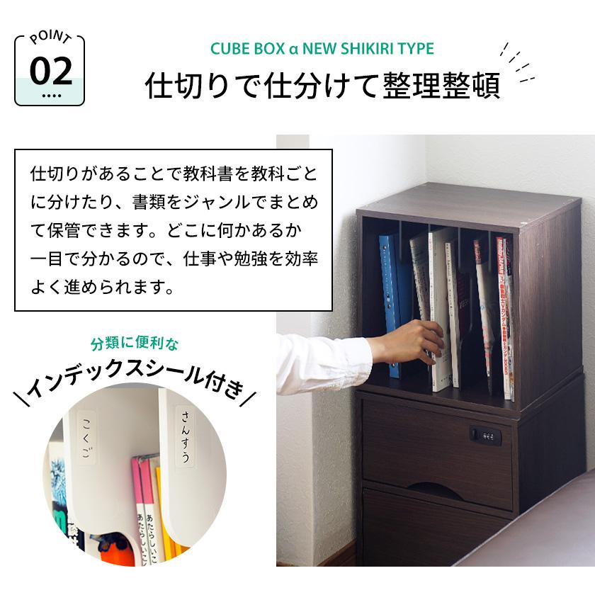 キューブボックスα NEW 縦横仕切りタイプ A4 教科書 収納棚 本棚 キューブボックスα NEW 縦横仕切りタイプ A4 教科書 収納棚 本棚
